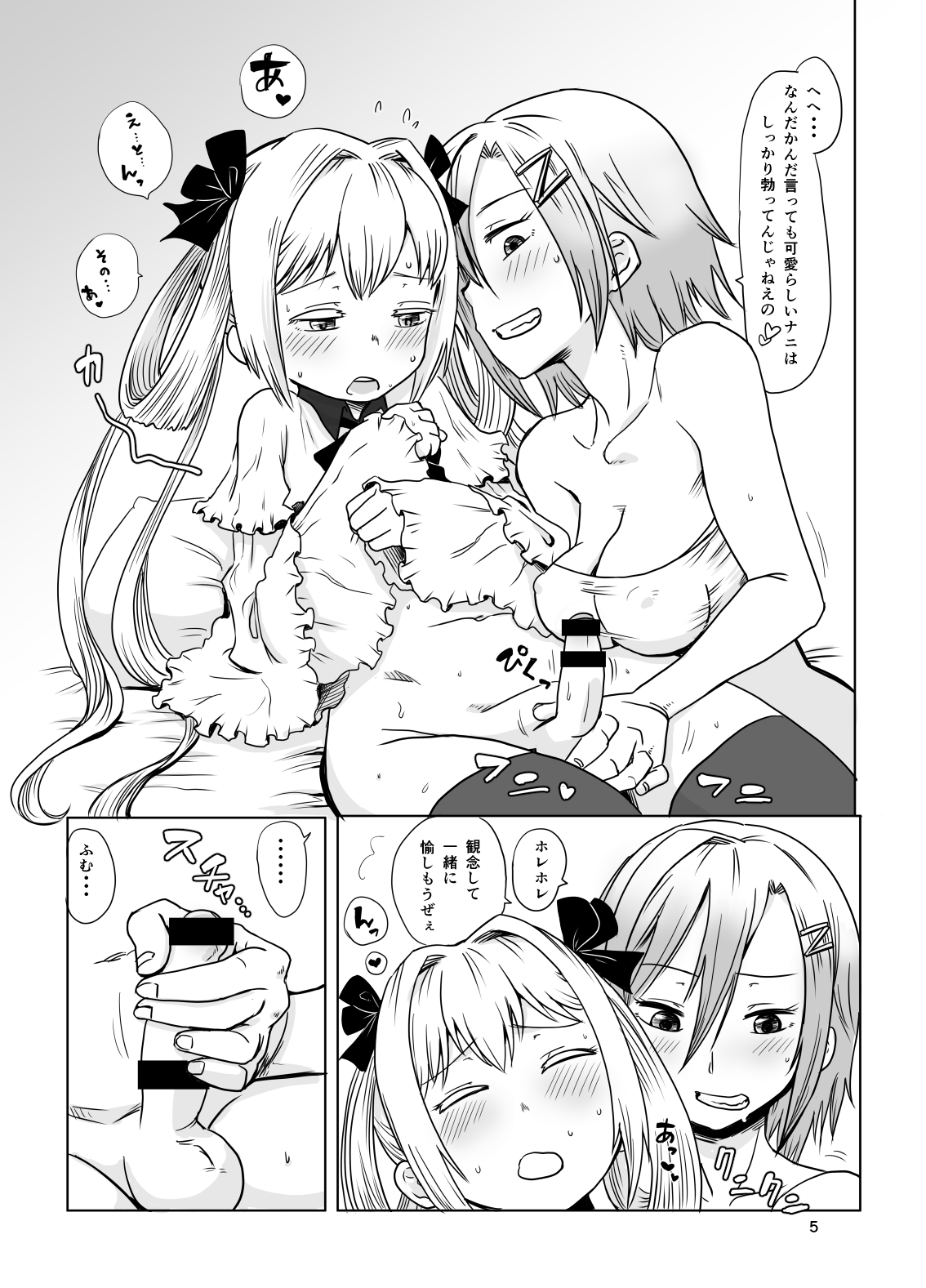 Kamakiri no Osu page 6 full