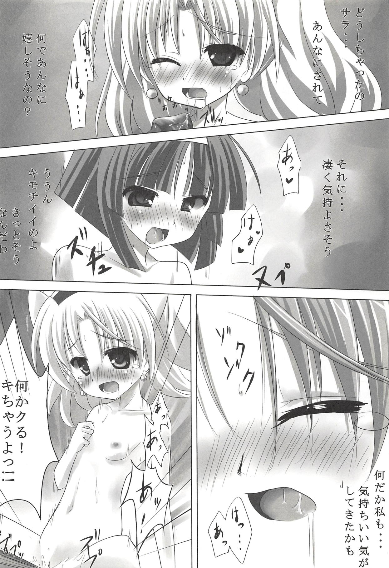 ANGEL CHILDREN page 11 full