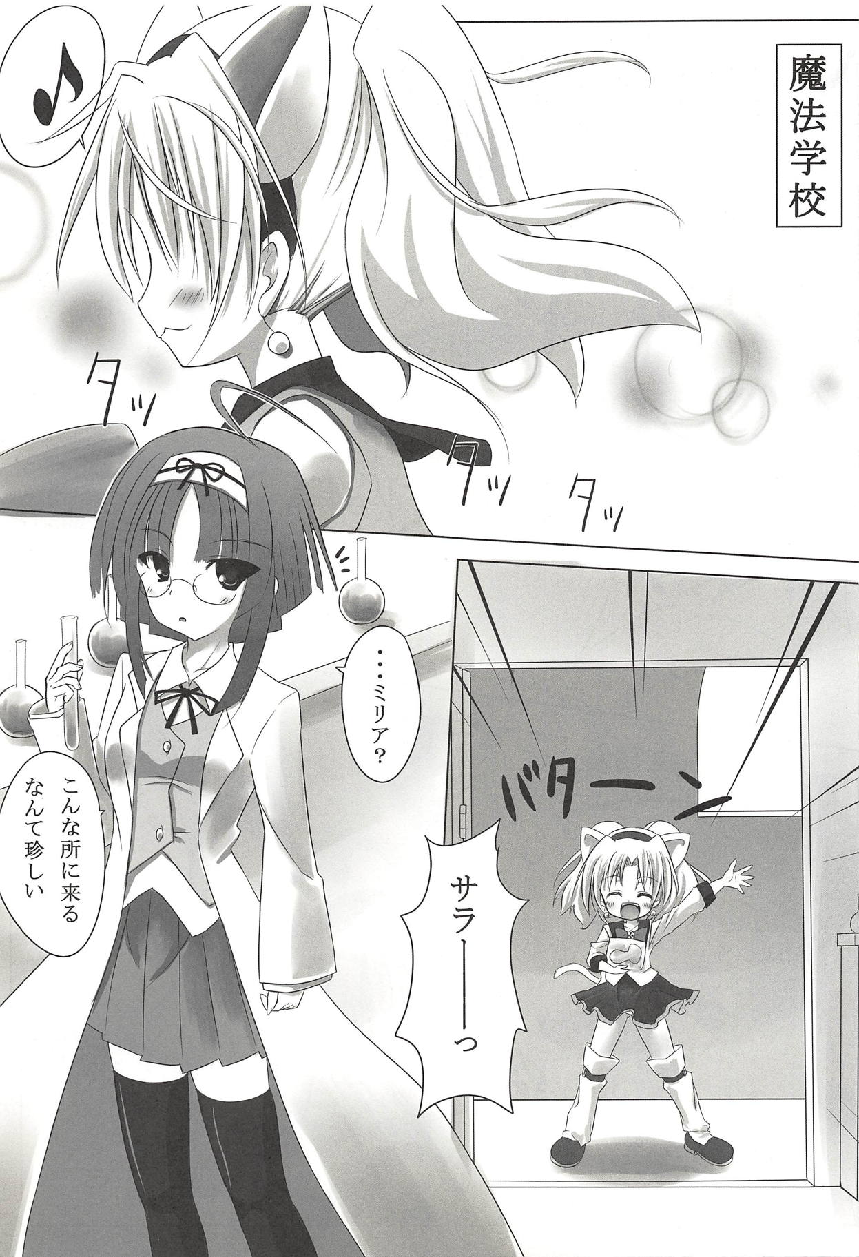 ANGEL CHILDREN page 2 full