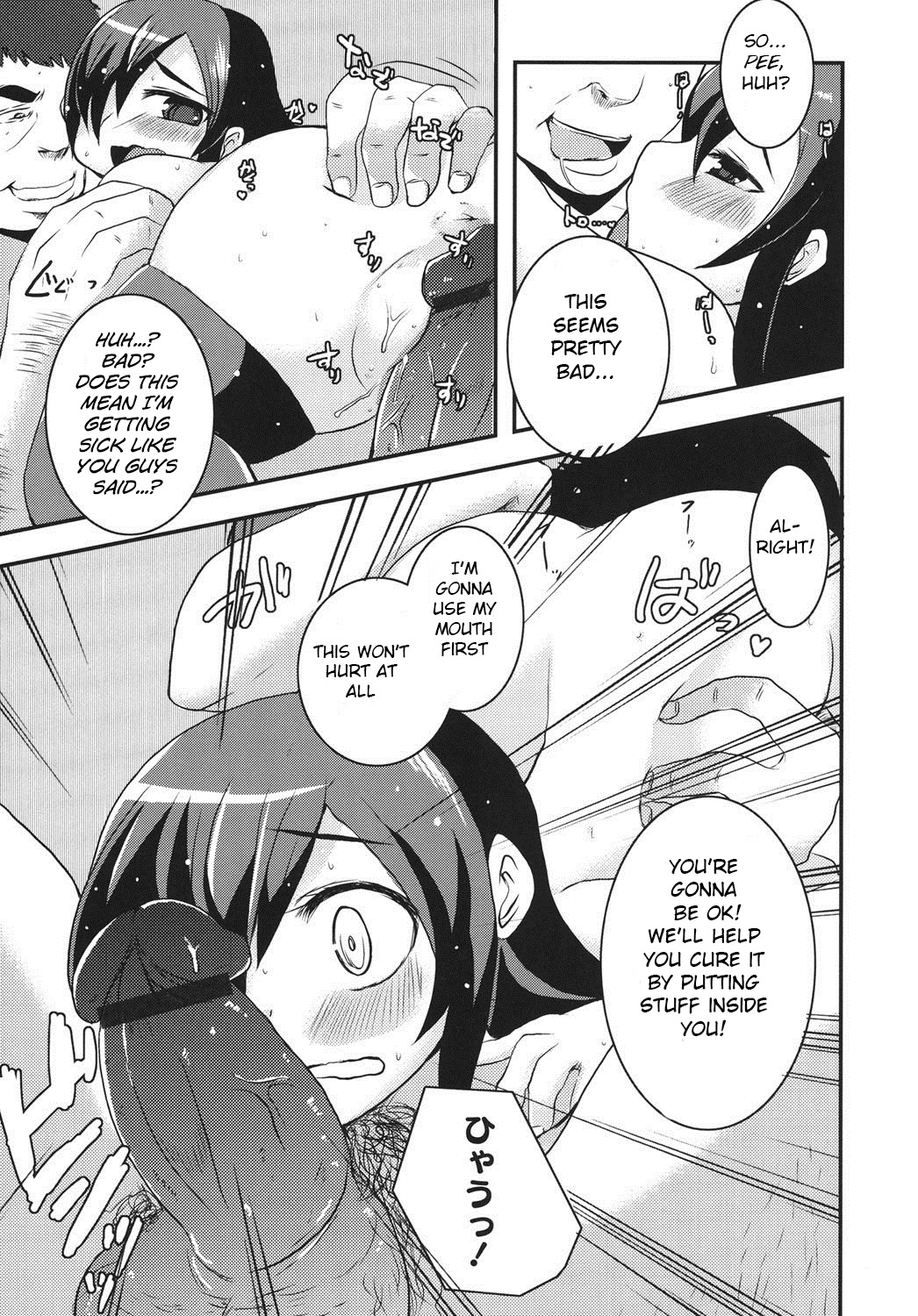Midori Kouennau page 11 full