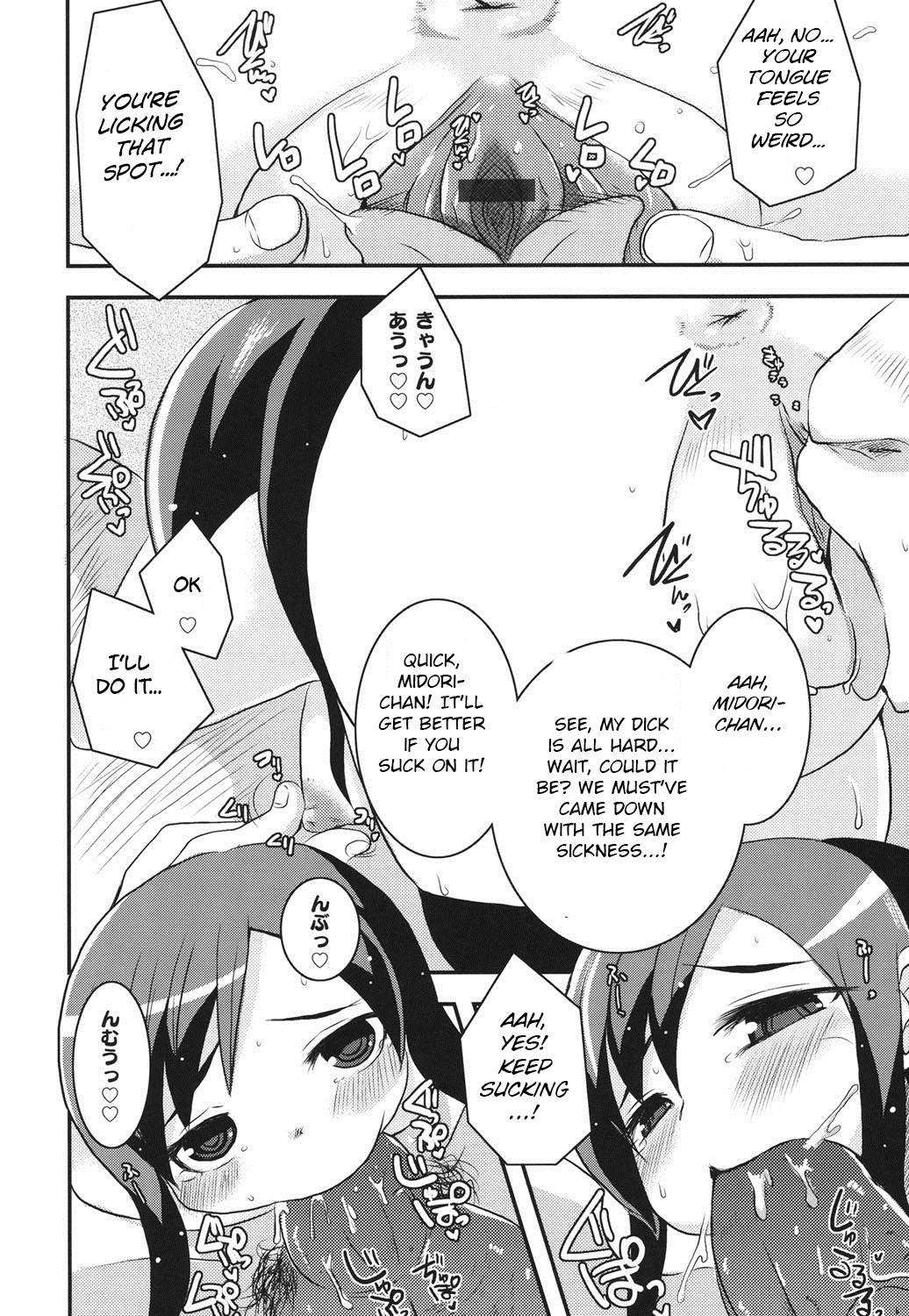 Midori Kouennau page 12 full