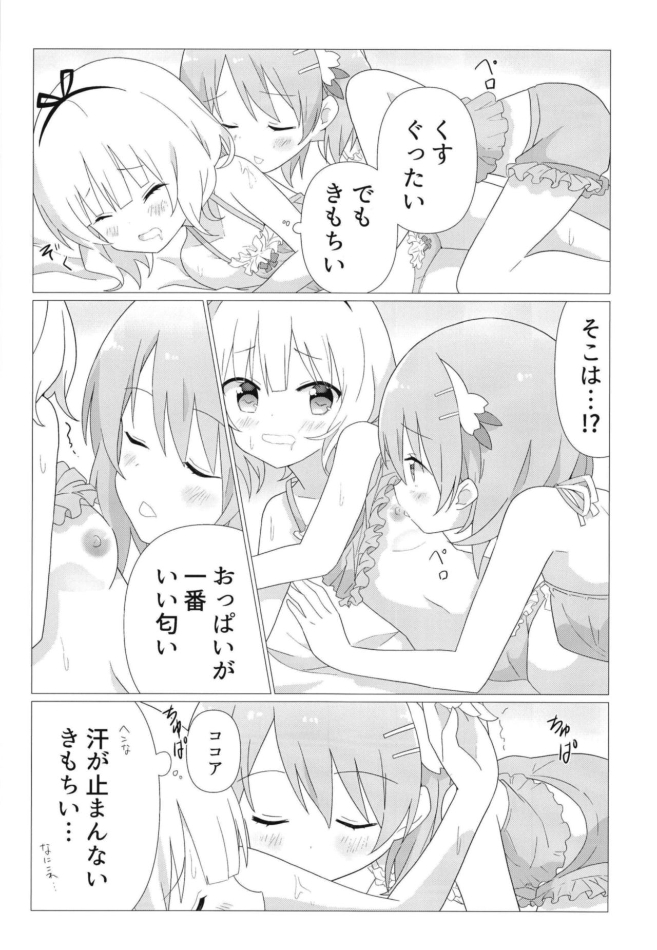 KokoSharo de Yuri ni Mezameru Hon page 11 full