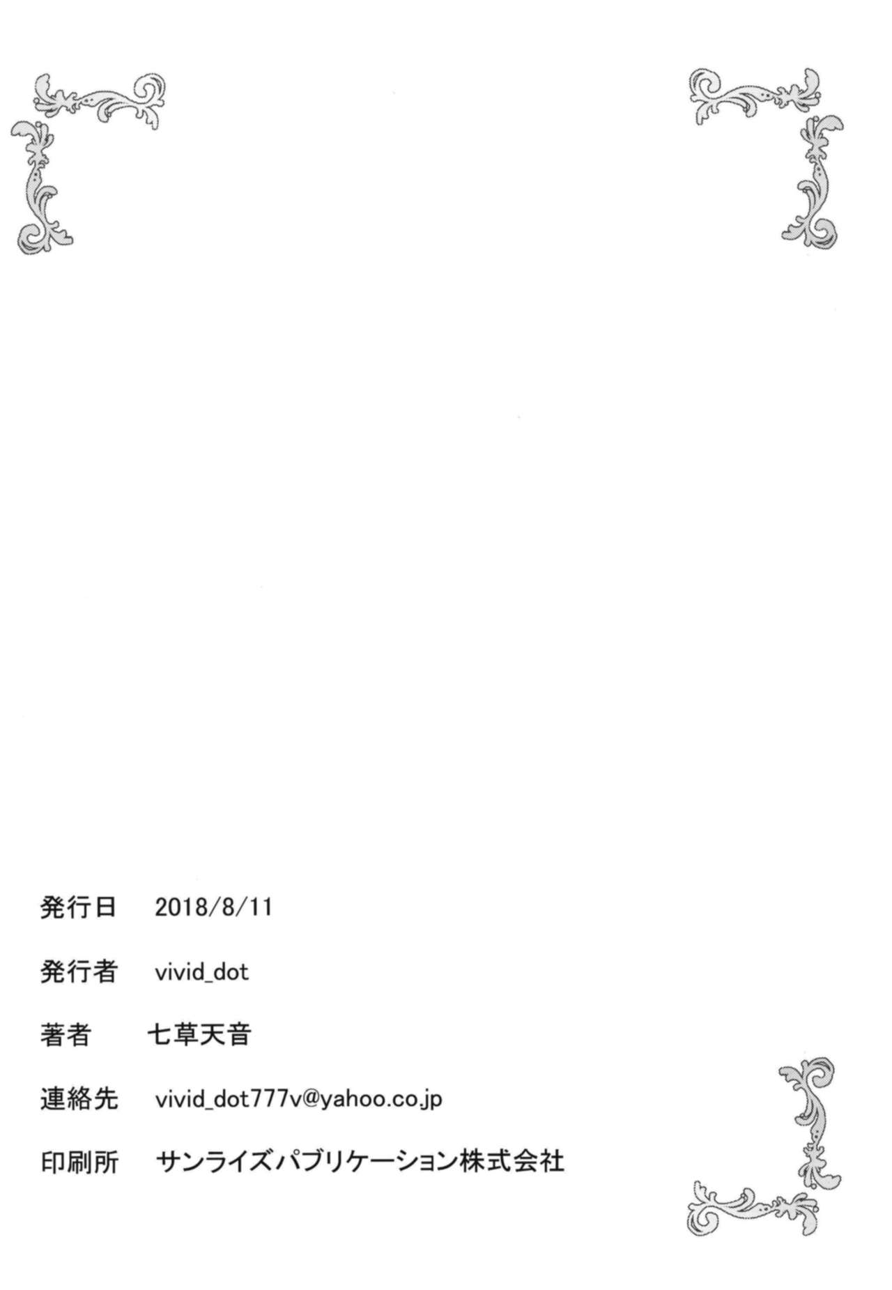 KokoSharo de Yuri ni Mezameru Hon page 3 full