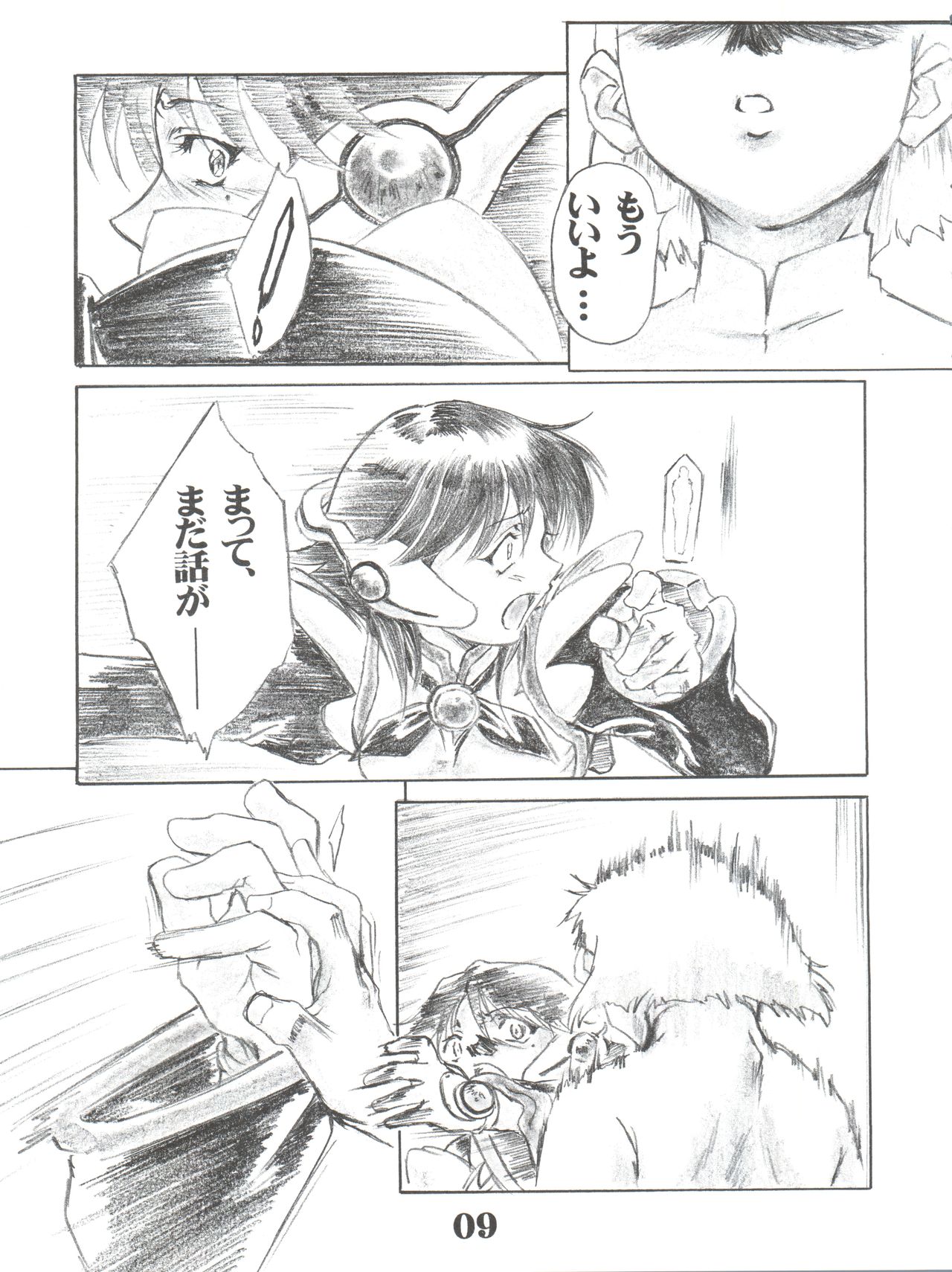 UNDER BLUE ALPHA page 11 full