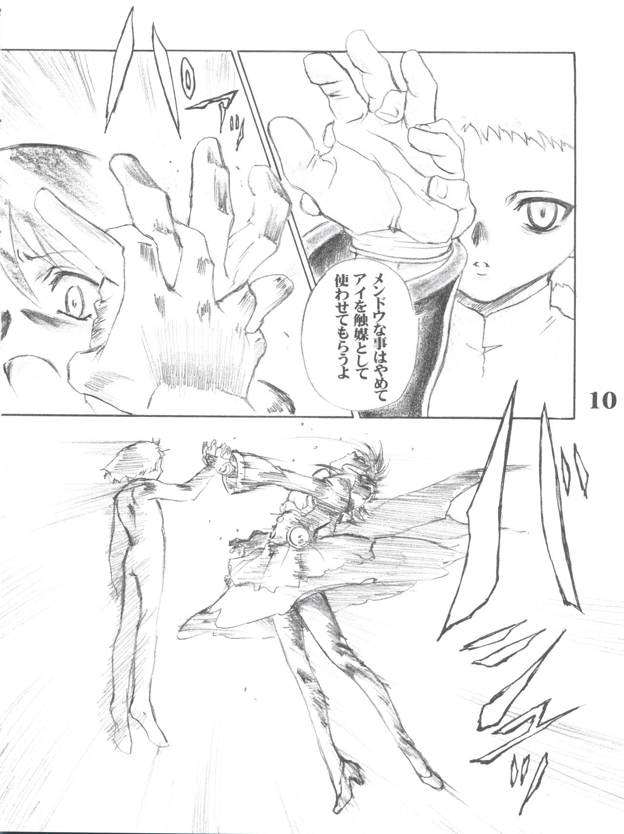 UNDER BLUE ALPHA page 12 full