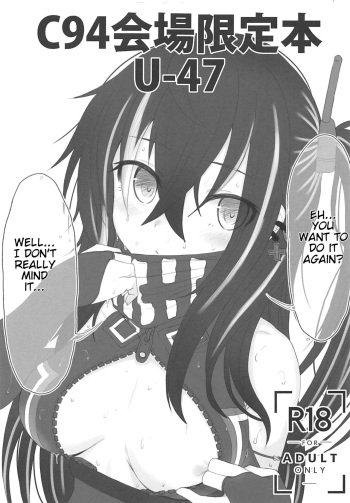 (C94) [HAMMER_HEAD (Makabe Gorou)] C94 Kaijou Genteibon U-47 (Azur Lane) [English] [/alg/TLs] cover