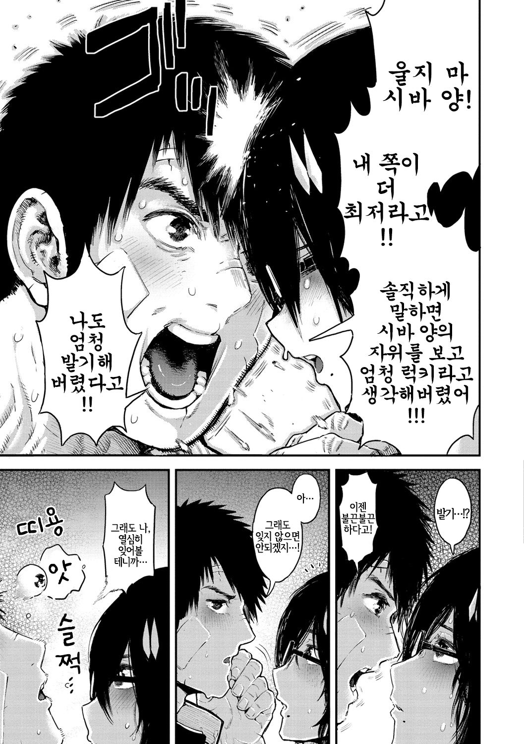 Sei ZONE ch.1~2 page 11 full