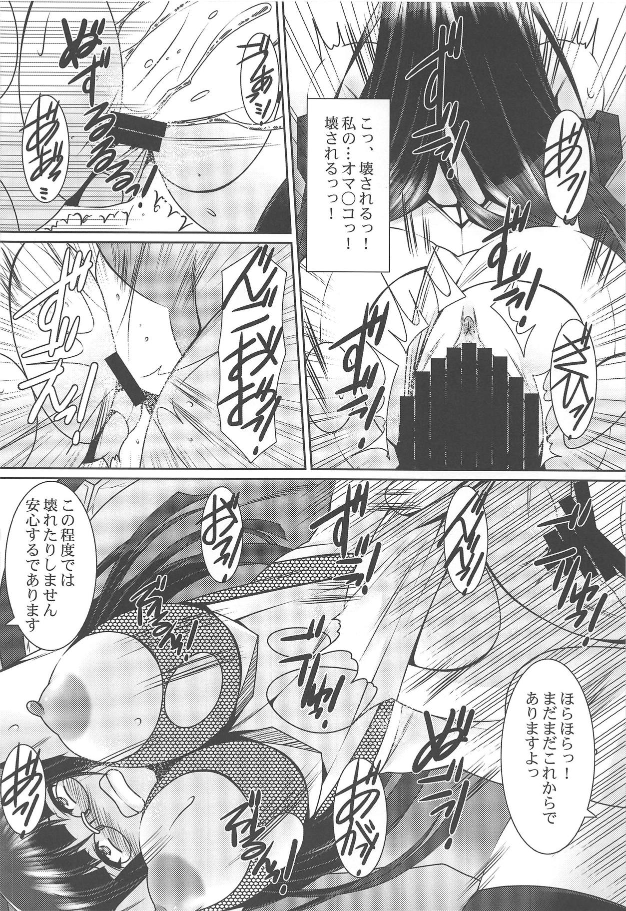 TAIMAKAN CHOUKAI page 11 full