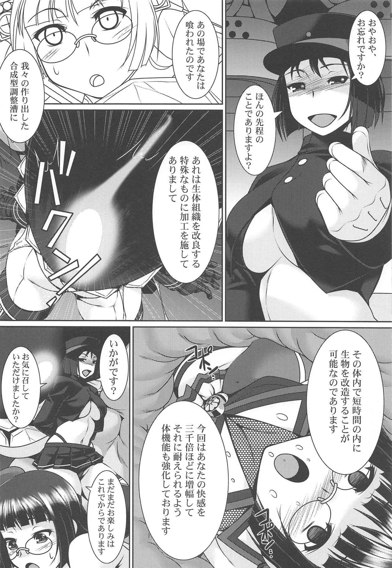 TAIMAKAN CHOUKAI page 5 full