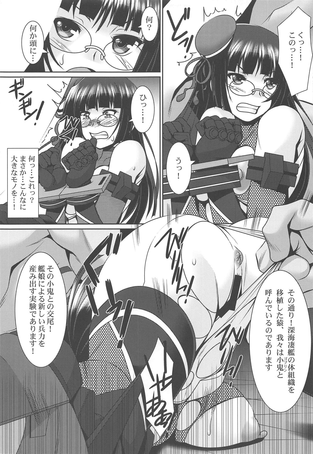 TAIMAKAN CHOUKAI page 8 full