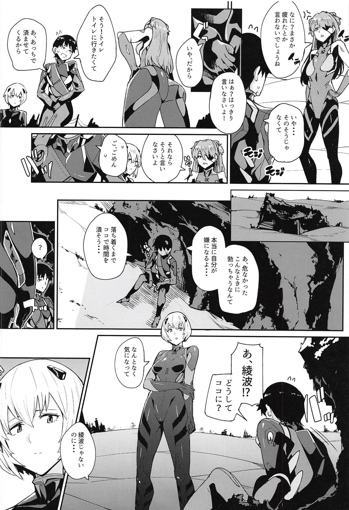 Puberty page 3 full