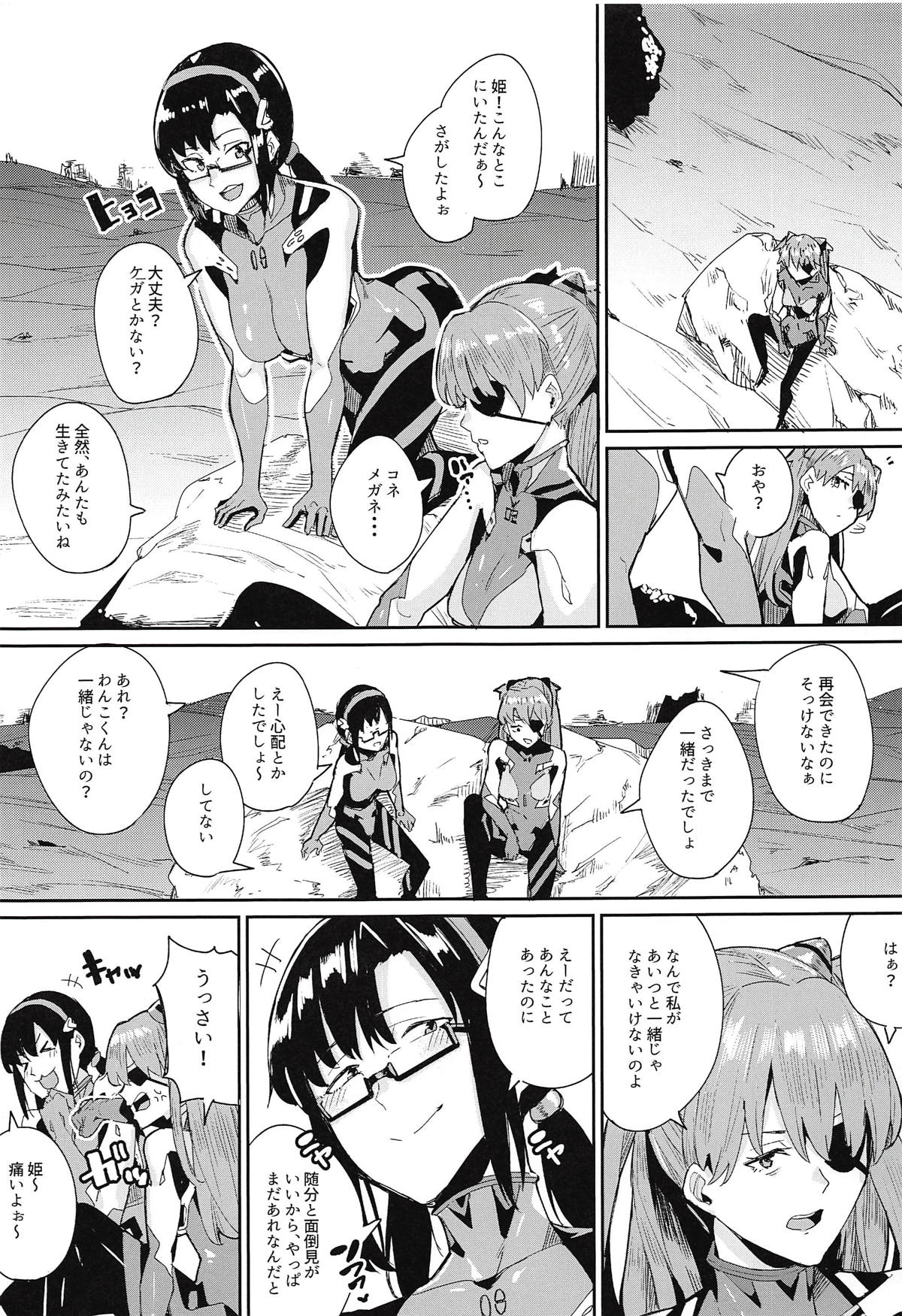 Puberty page 8 full
