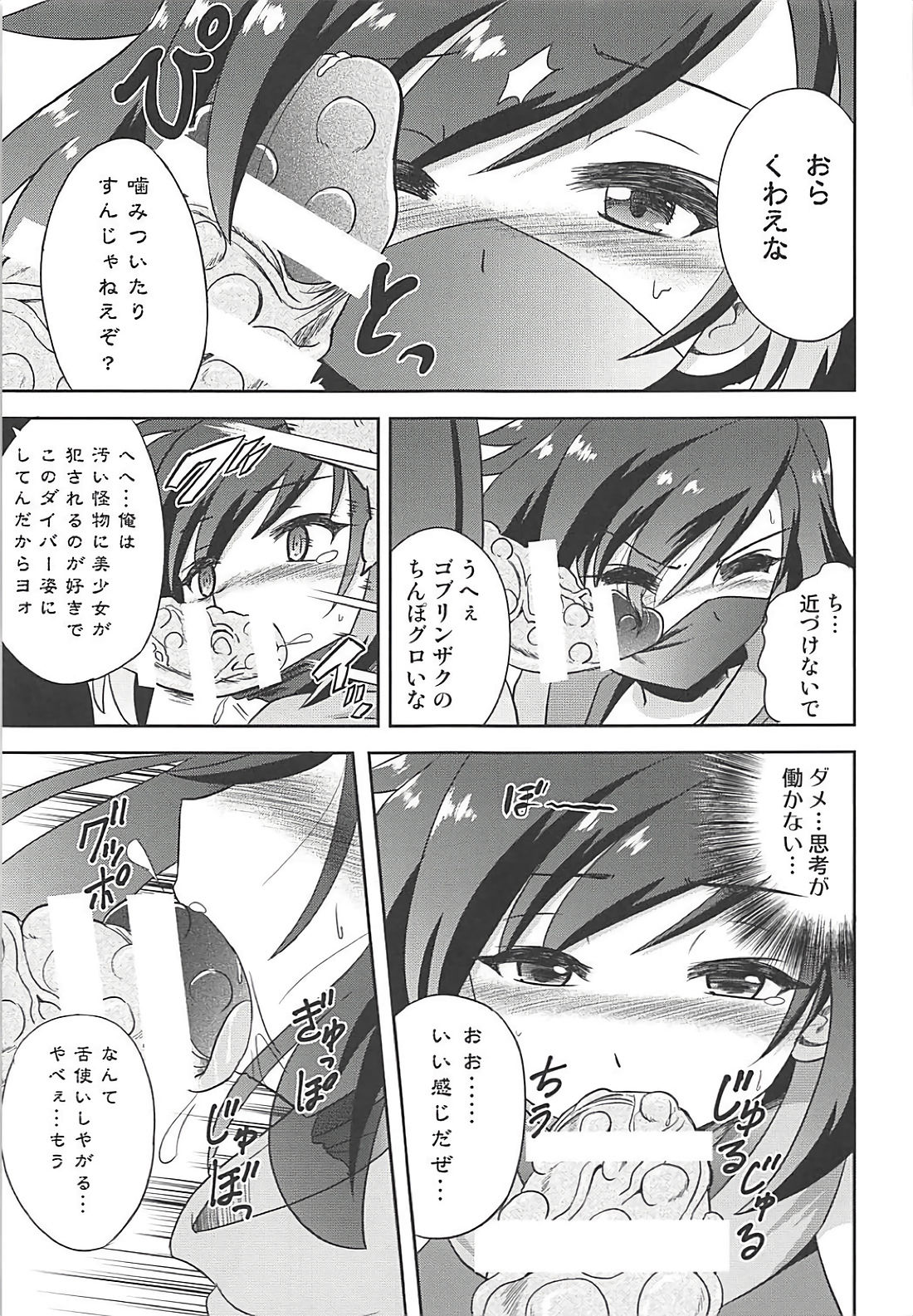 Ayamero page 6 full