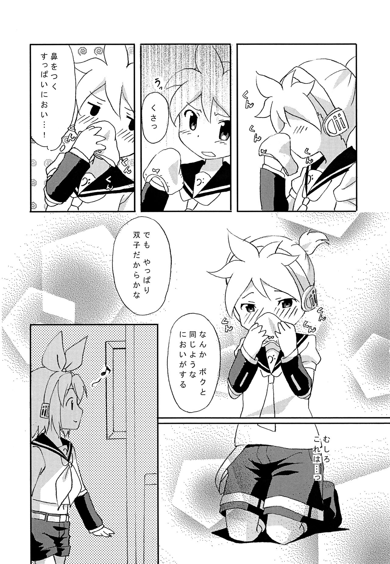 FutanaRIN ni IreraLEN page 5 full