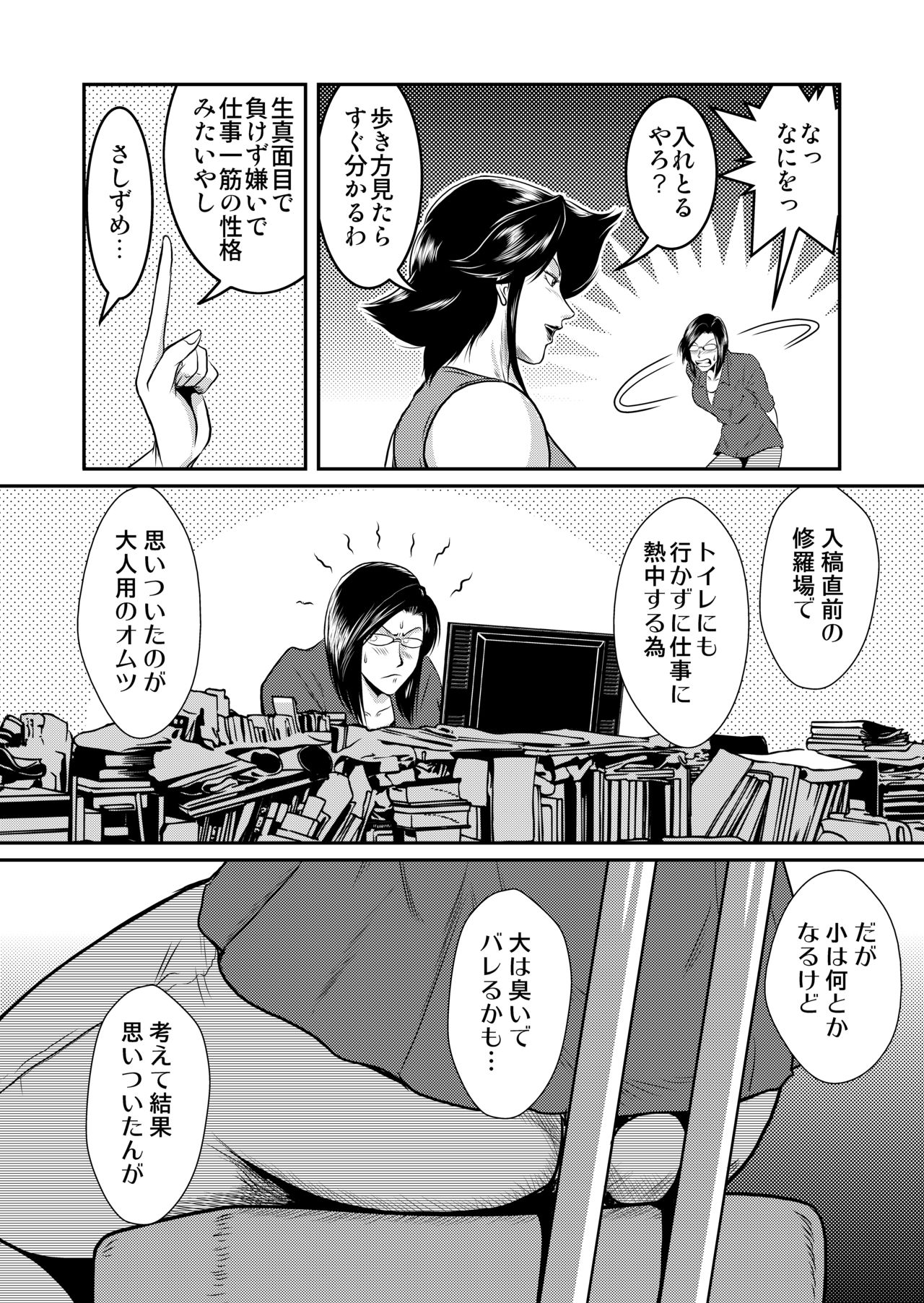 Bitch & Slave & Analmania page 10 full