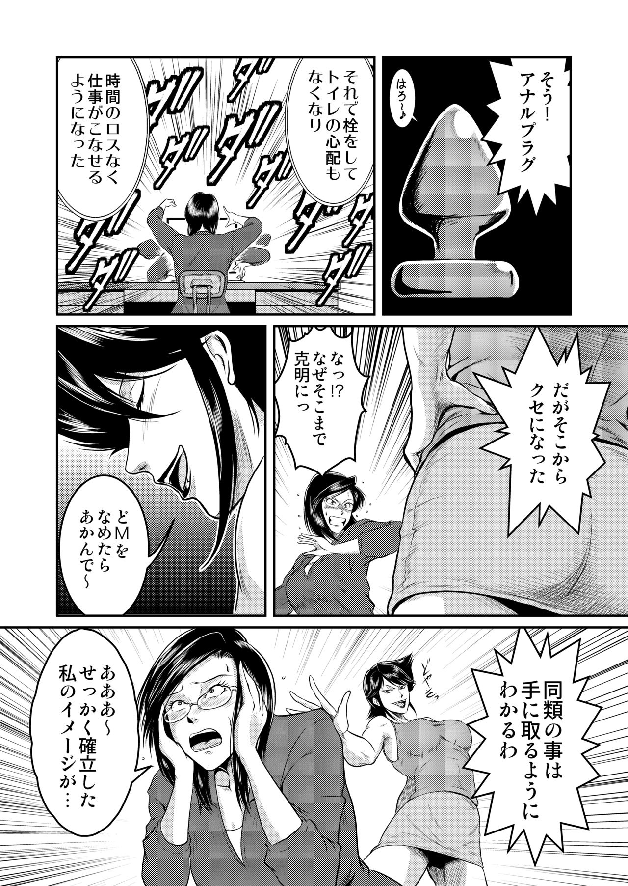 Bitch & Slave & Analmania page 11 full