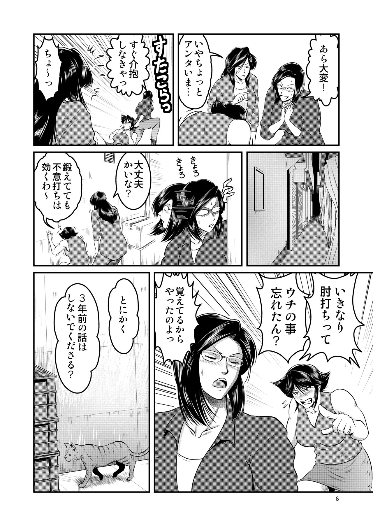 Bitch & Slave & Analmania page 6 full