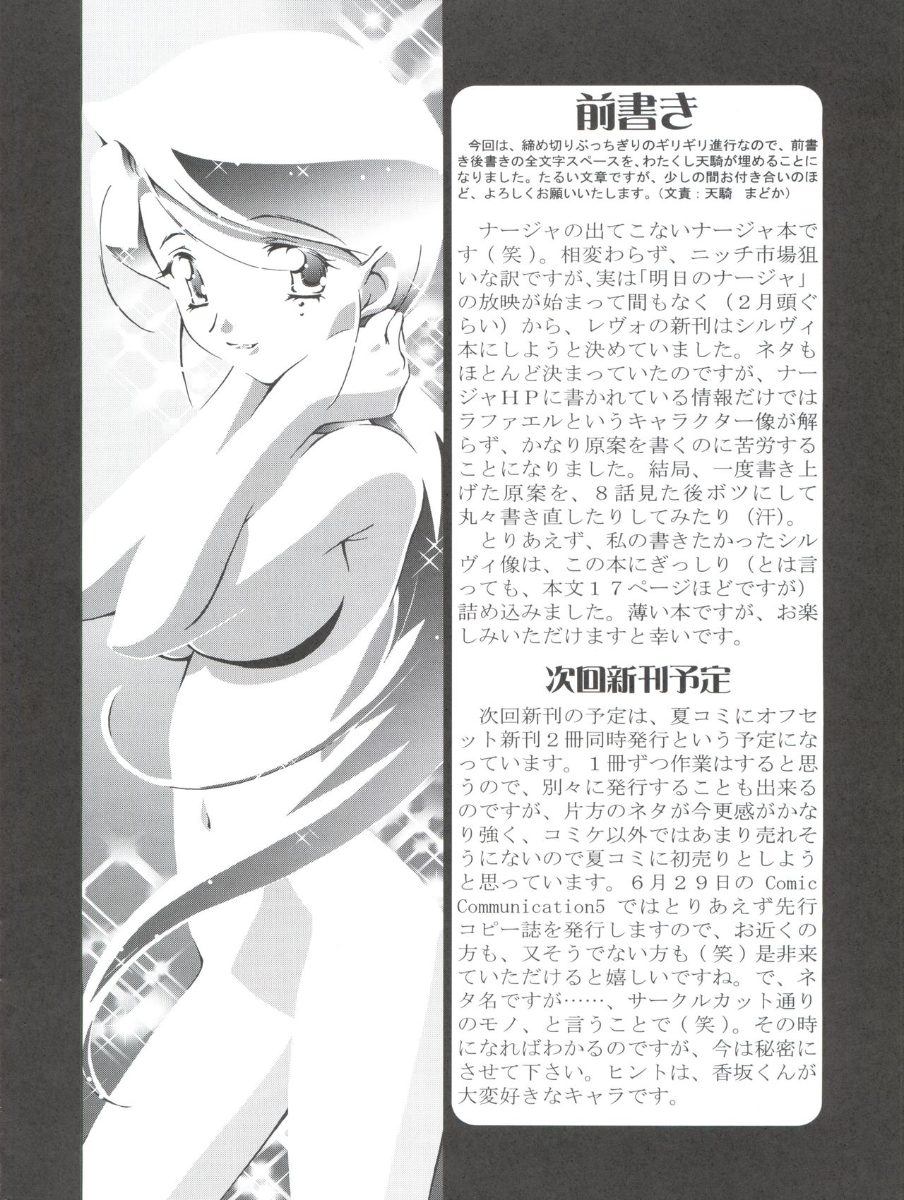 Ange page 4 full