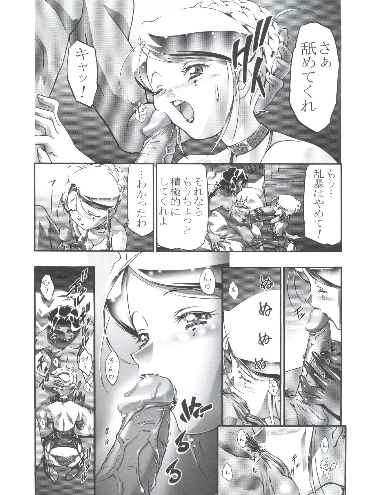 Ange page 8 full
