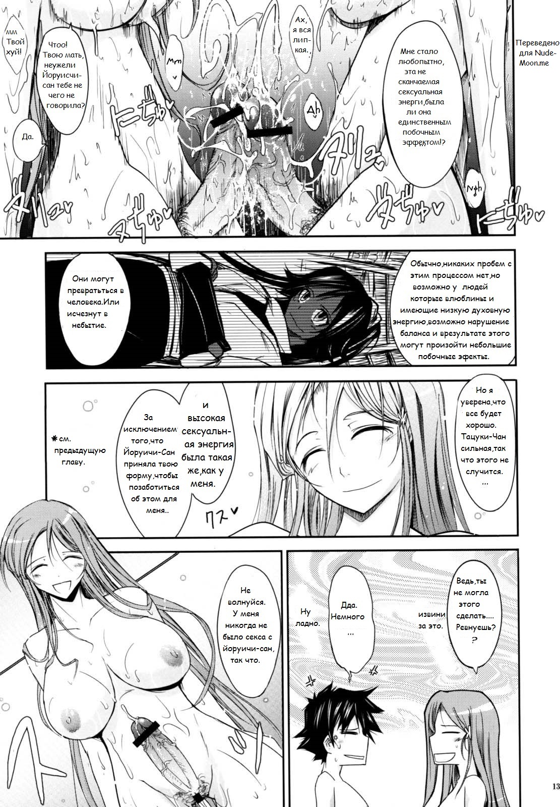 Aki-Akane -AnotherDay- page 10 full
