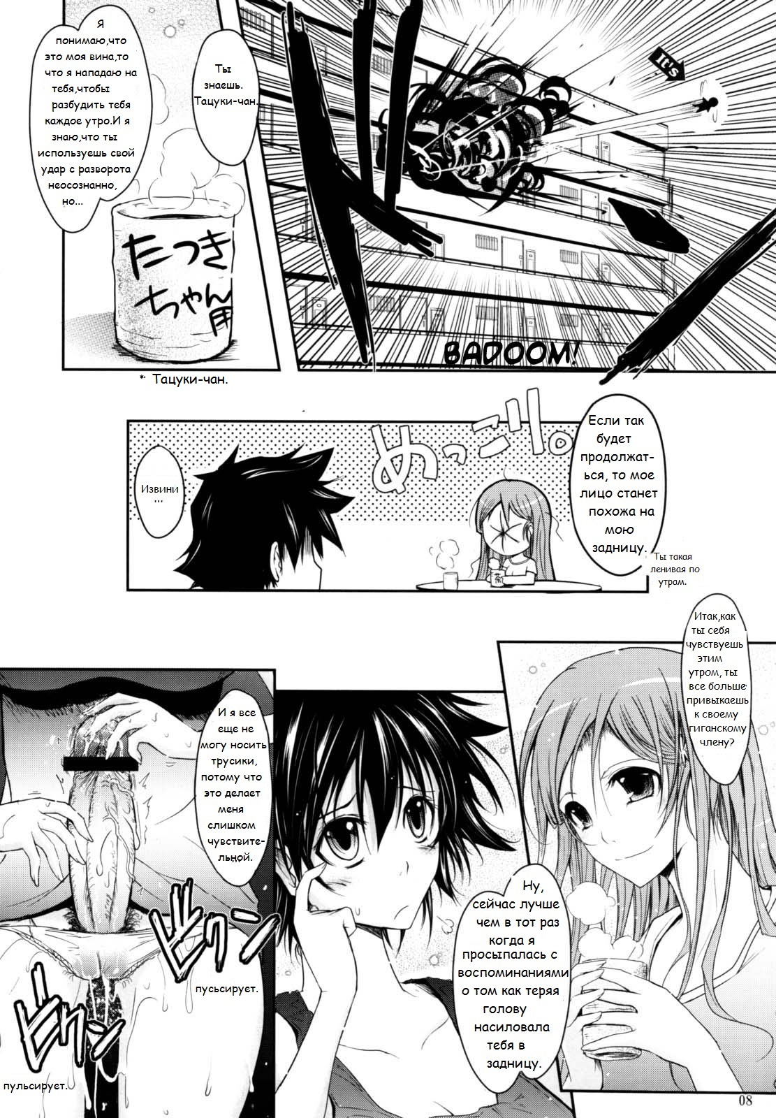 Aki-Akane -AnotherDay- page 5 full