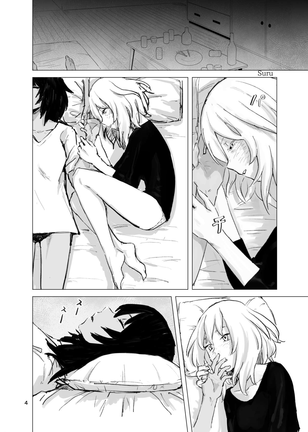 Suru page 3 full