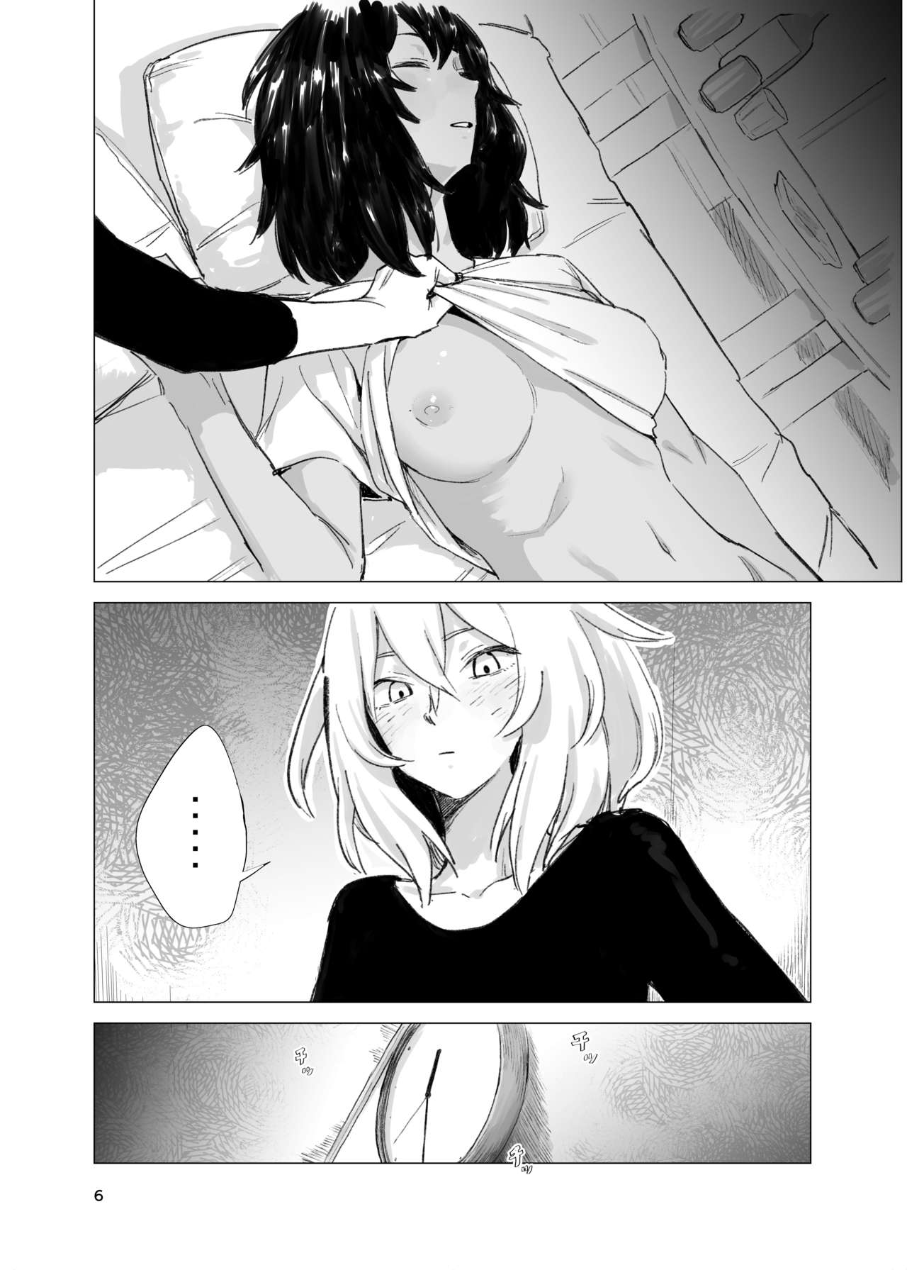 Suru page 5 full