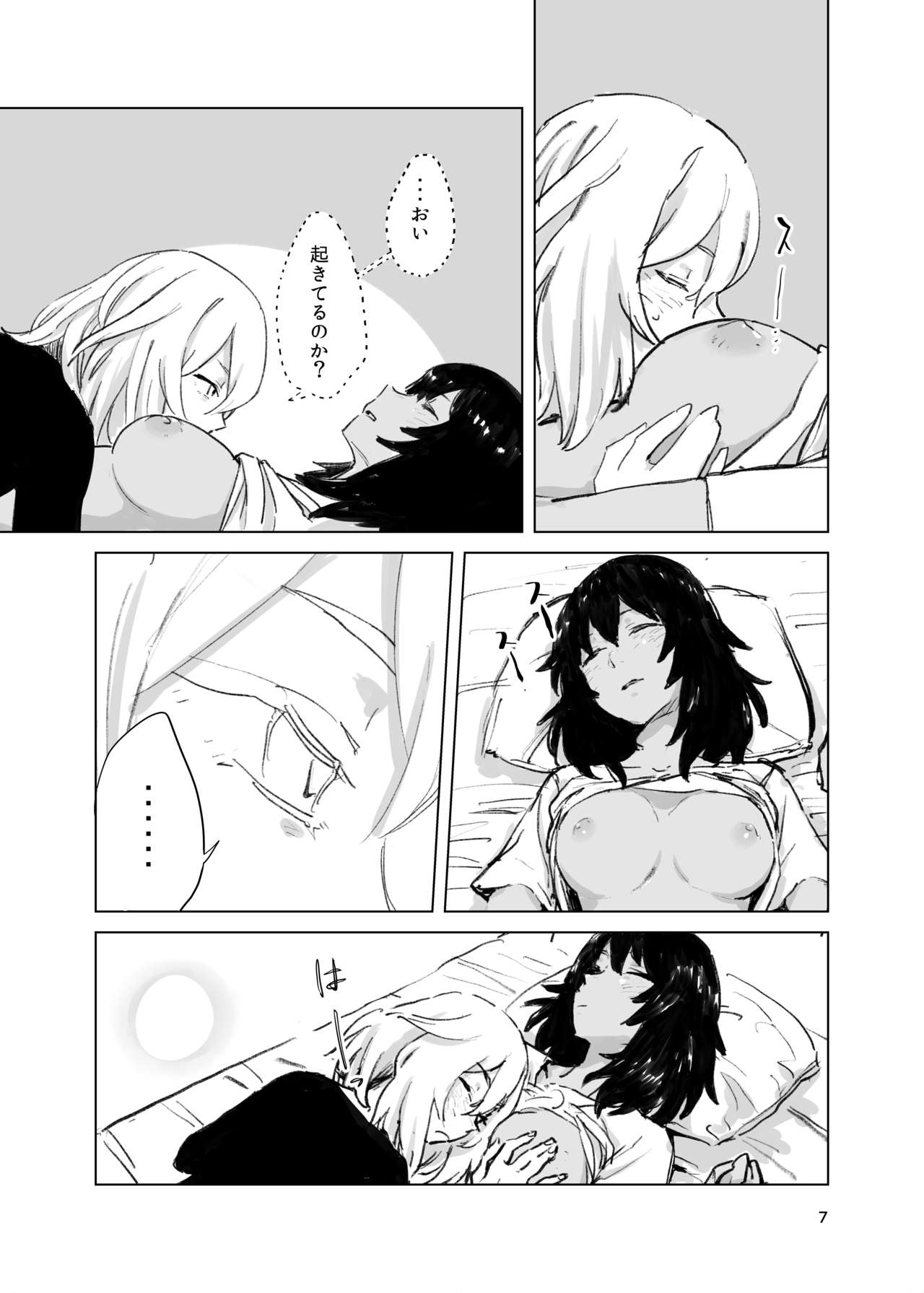 Suru page 6 full