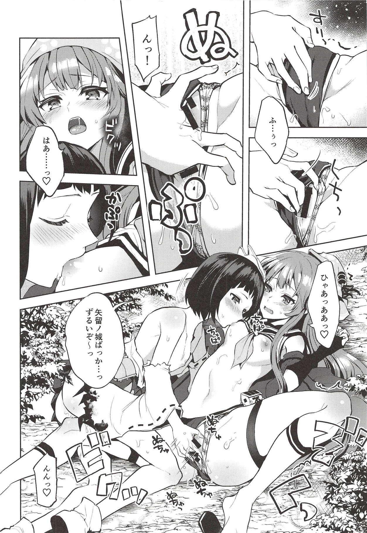Kyou mo Tsuyoku Naru. page 11 full