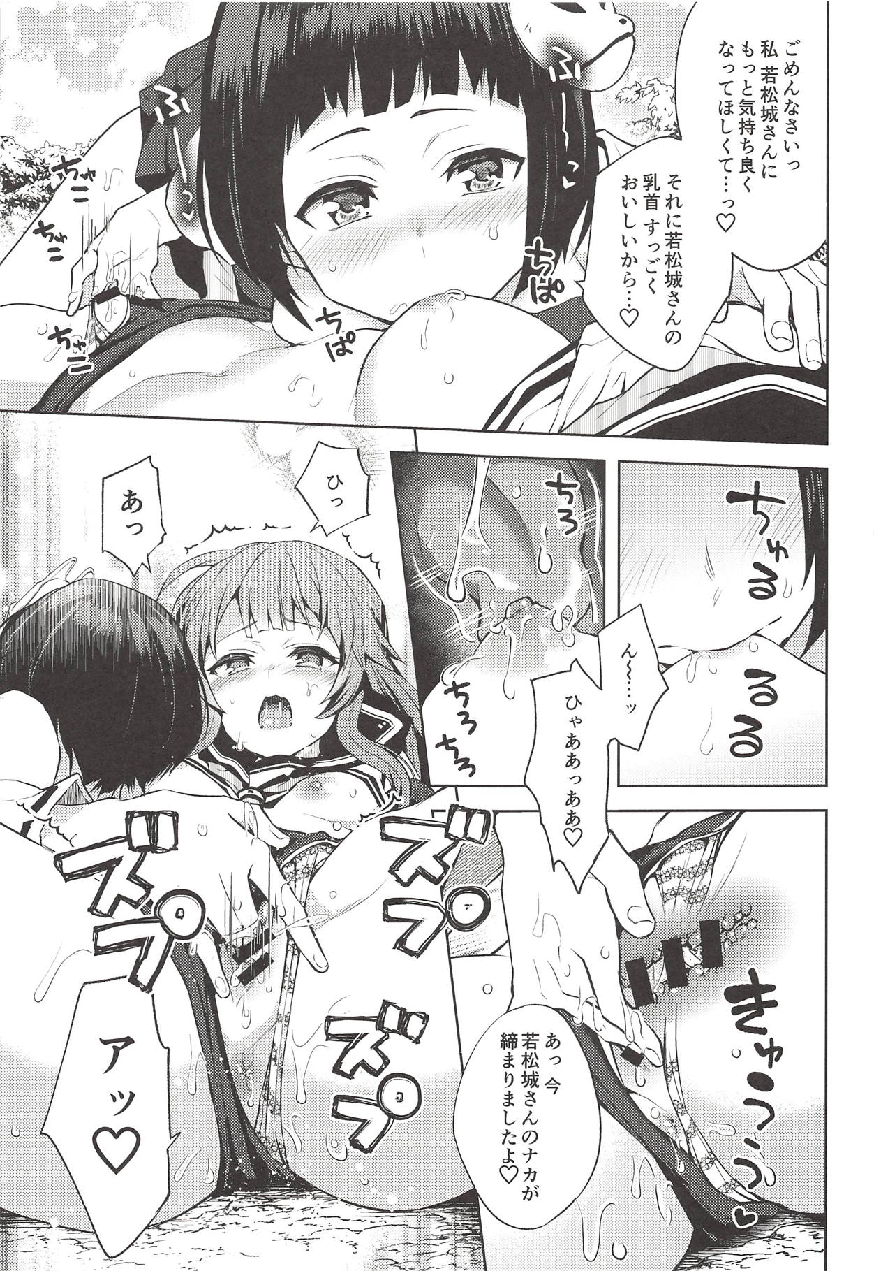 Kyou mo Tsuyoku Naru. page 12 full