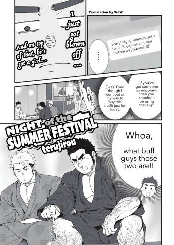 [Terujirou] Natsumatsuri no Yoru | Night of the Summer Festival (Badi 2017-10) [English] {WJW} cover