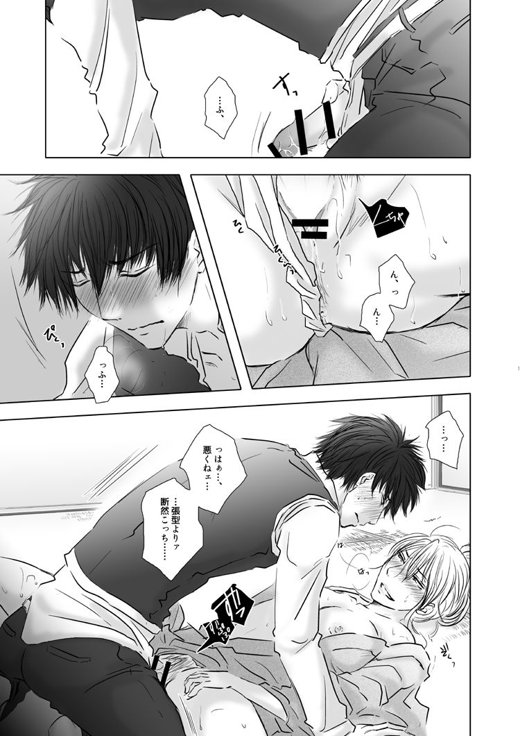 Miryoku ga Sugoi yo page 11 full