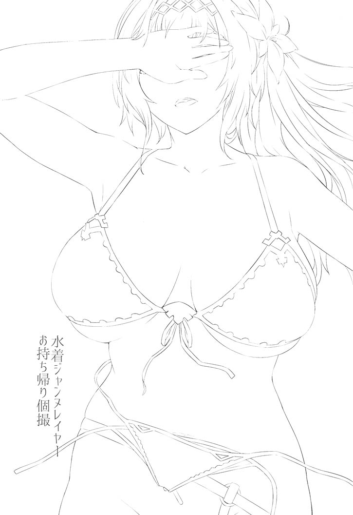 Mizugi Jeanne Layer Omochikaeri Kosatsu page 2 full