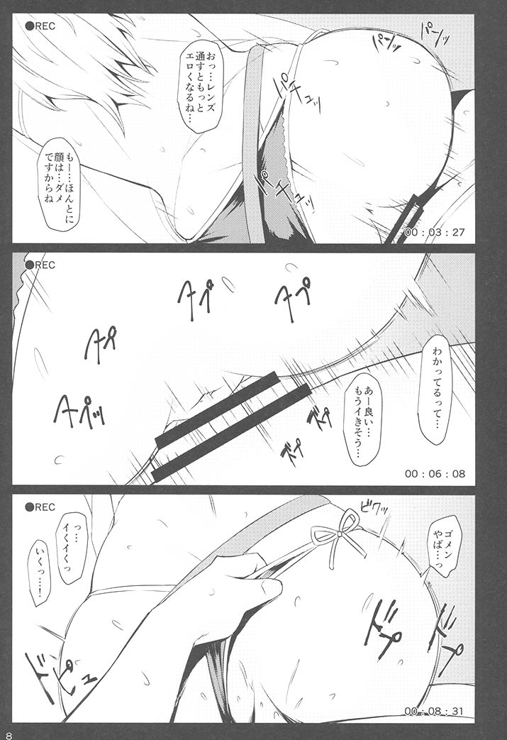 Mizugi Jeanne Layer Omochikaeri Kosatsu page 6 full