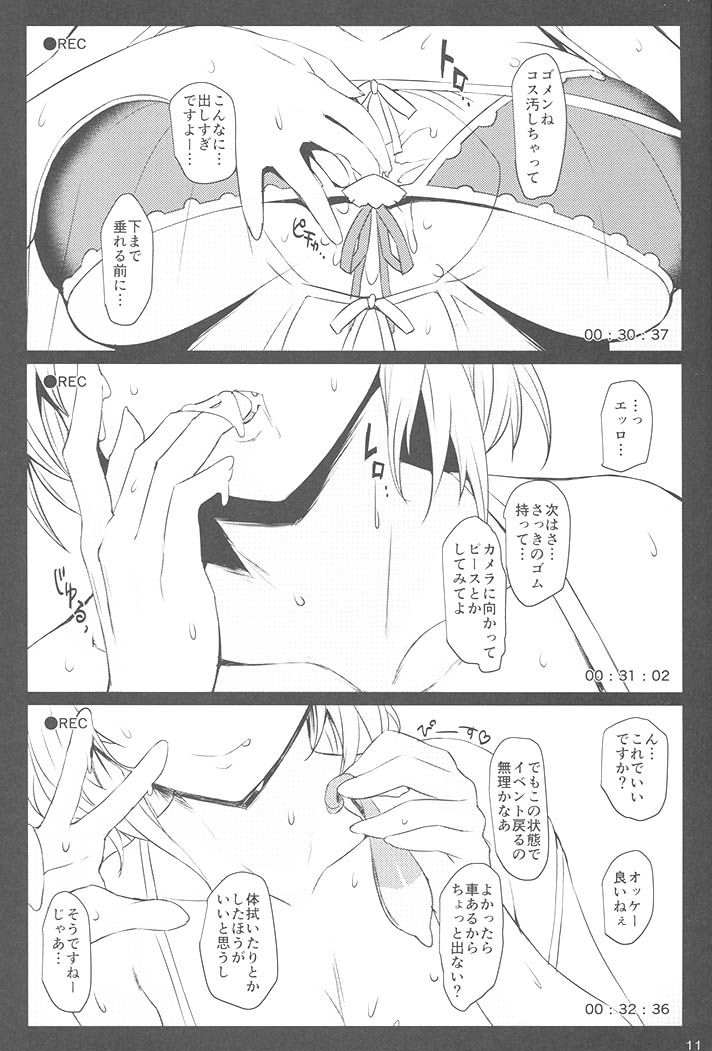 Mizugi Jeanne Layer Omochikaeri Kosatsu page 9 full