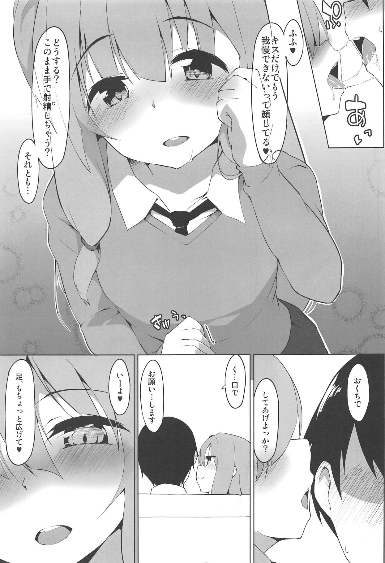 Kotonoha Shimai no Ecchi na Hou page 6 full