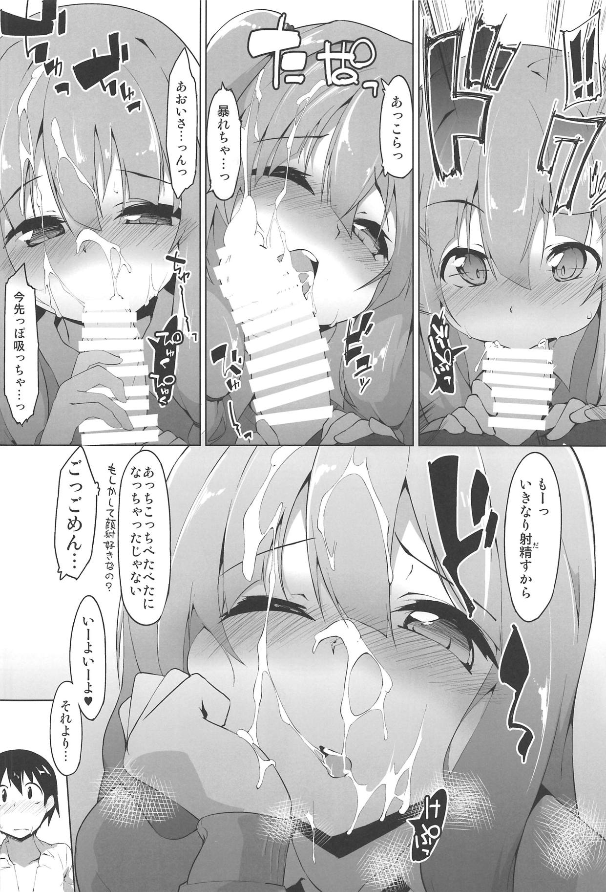 Kotonoha Shimai no Ecchi na Hou page 9 full
