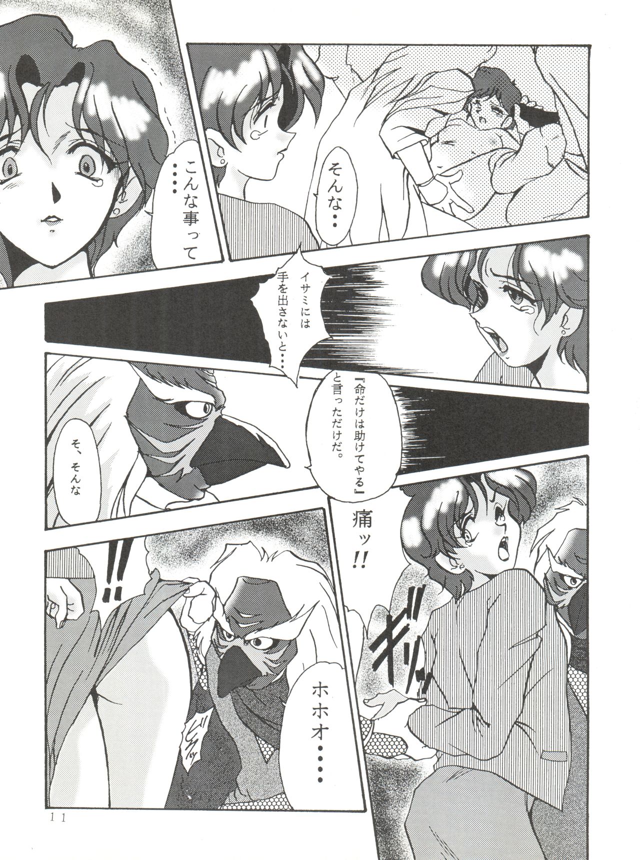 Tokusatsu Shinsengumi page 11 full
