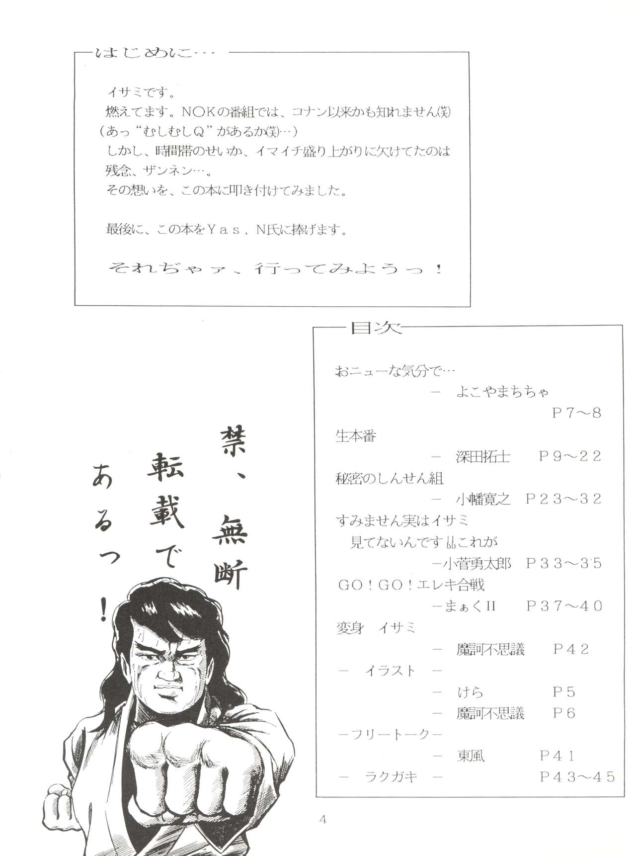 Tokusatsu Shinsengumi page 4 full