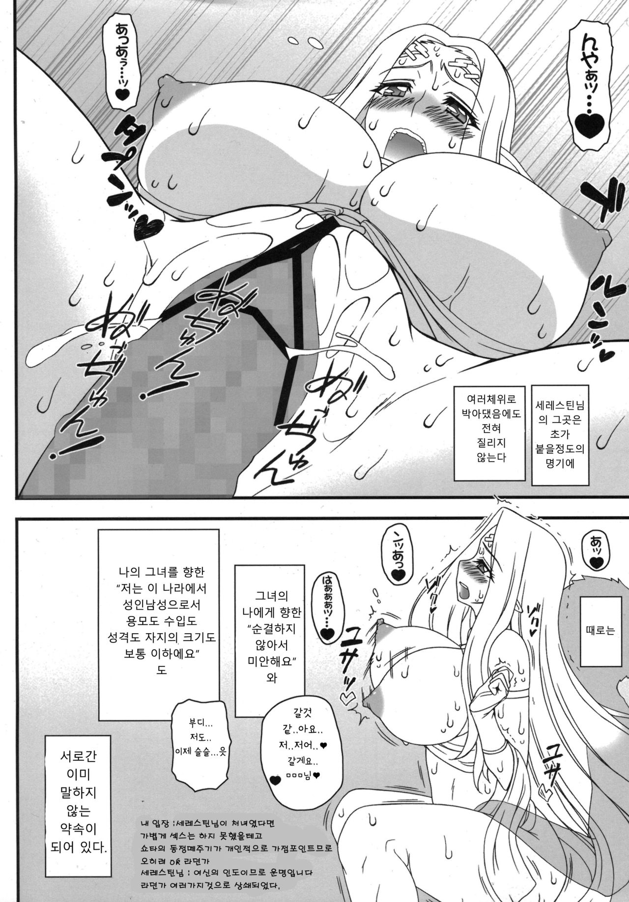 Yappari  Celestine-sama wa Eroi na. page 6 full