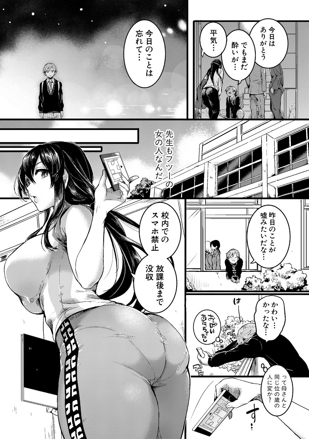 Omokage Ch.01-02 page 7 full