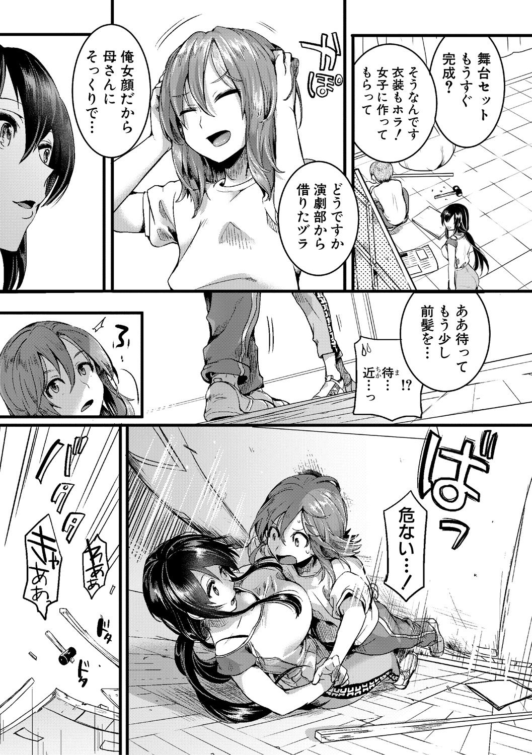 Omokage Ch.01-02 page 9 full