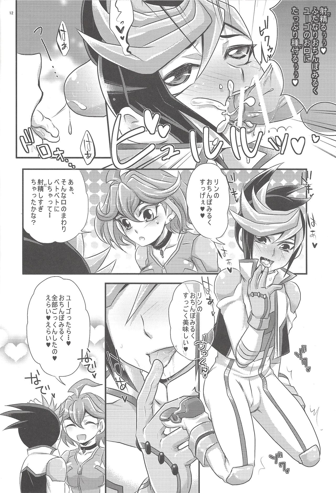 ACME of Smile! page 11 full
