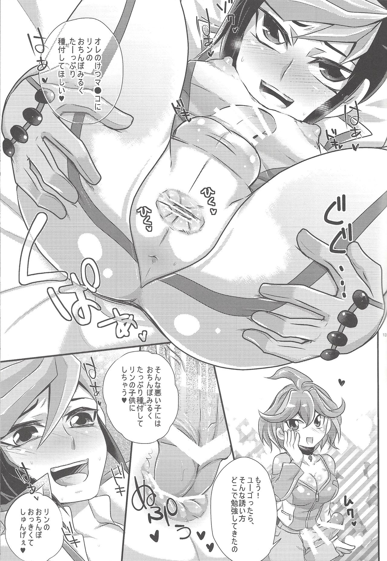 ACME of Smile! page 12 full