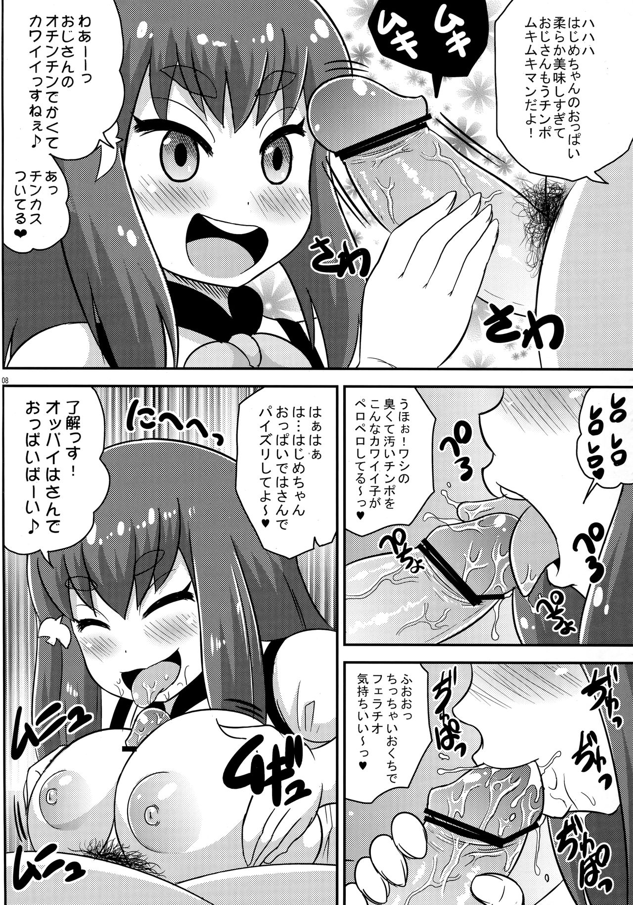 Girls Gatcha page 7 full