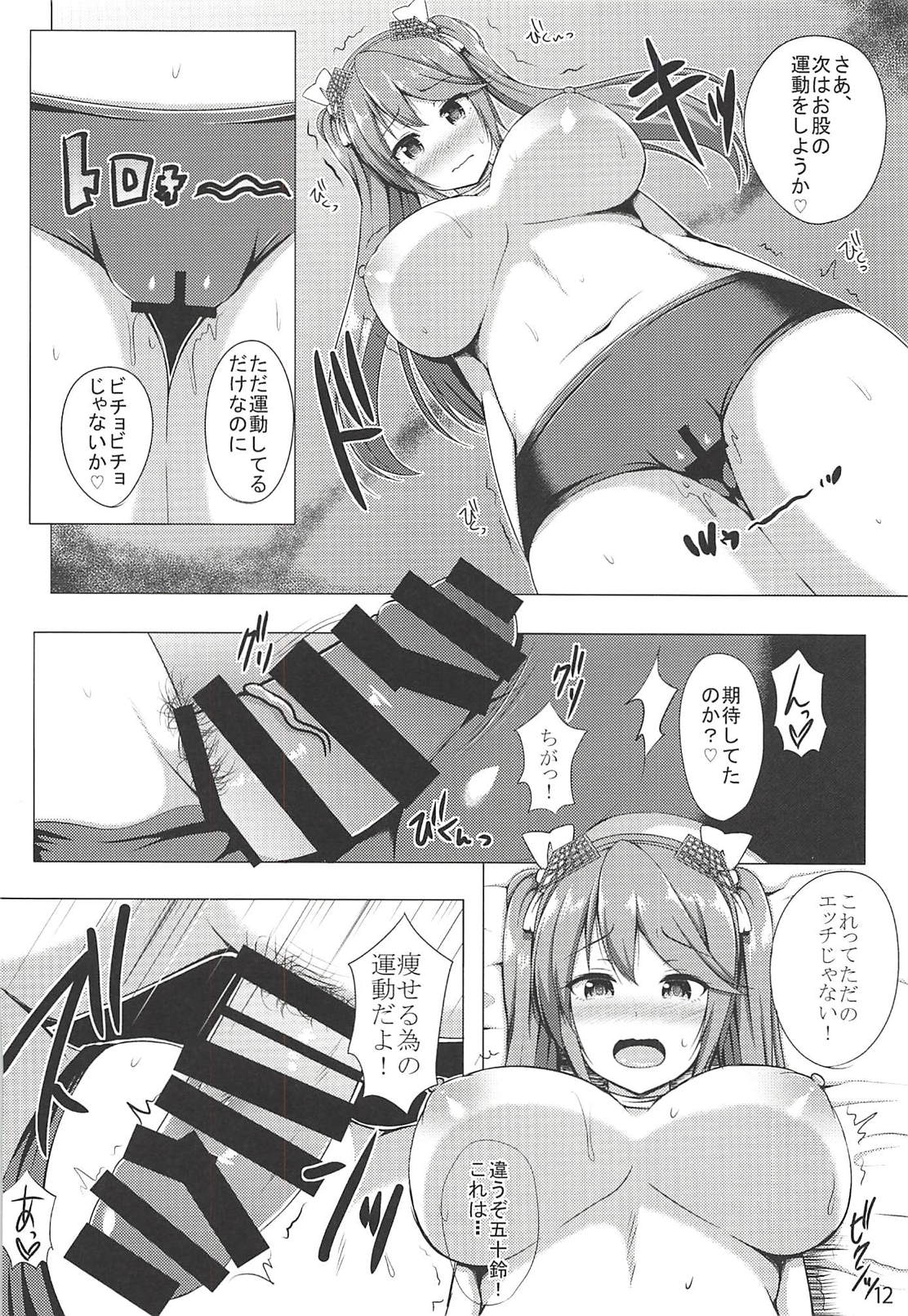 Isuzu to Yoru no Training page 11 full