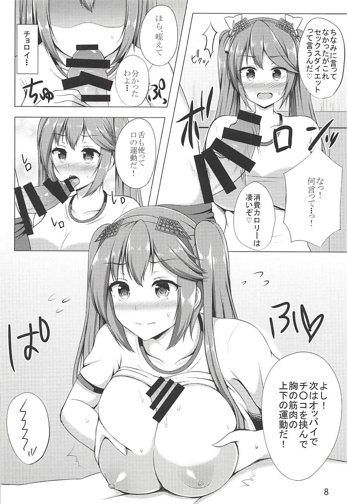 Isuzu to Yoru no Training page 7 full