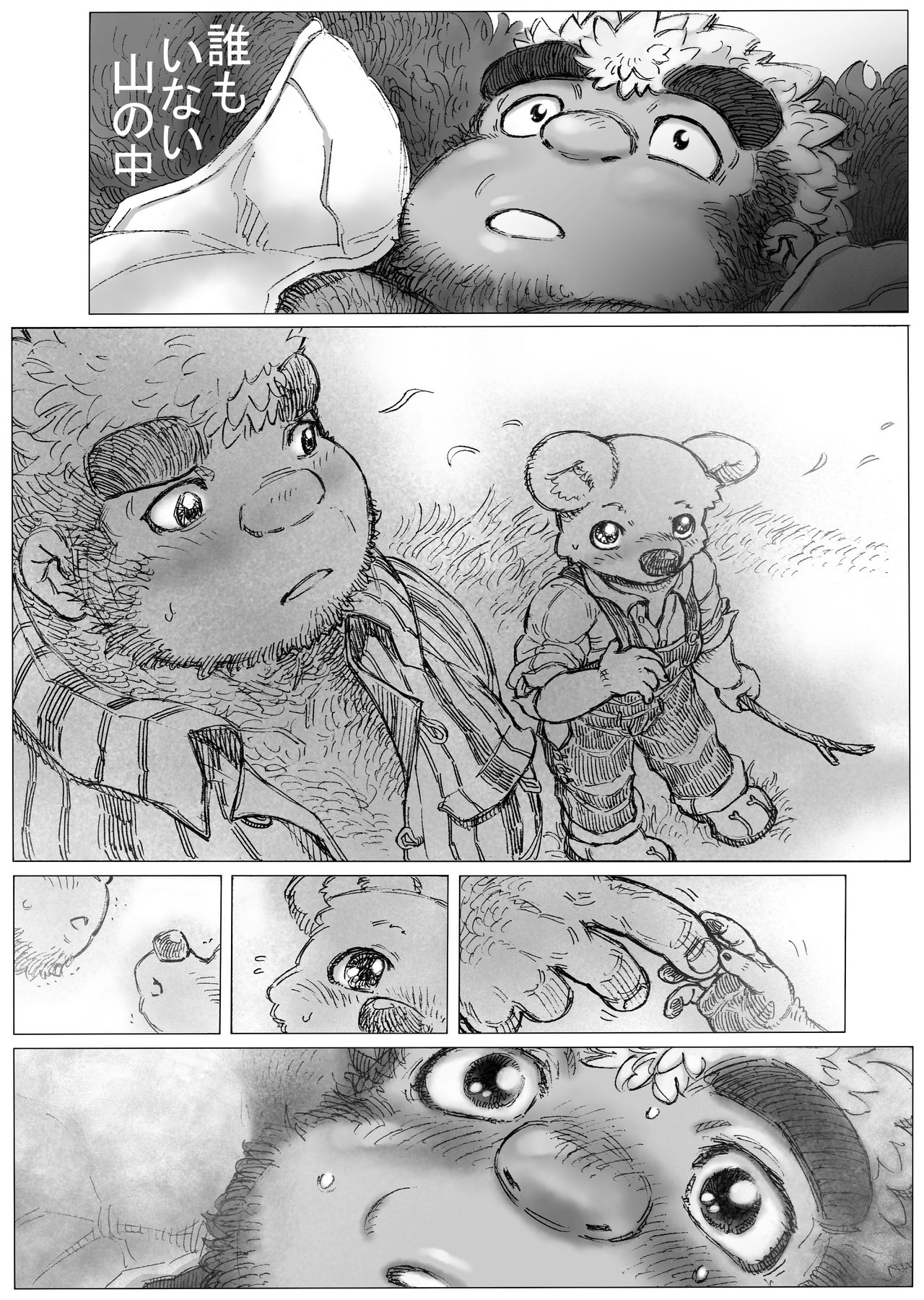 Gorilla × polar bear × outdoor page 5 full