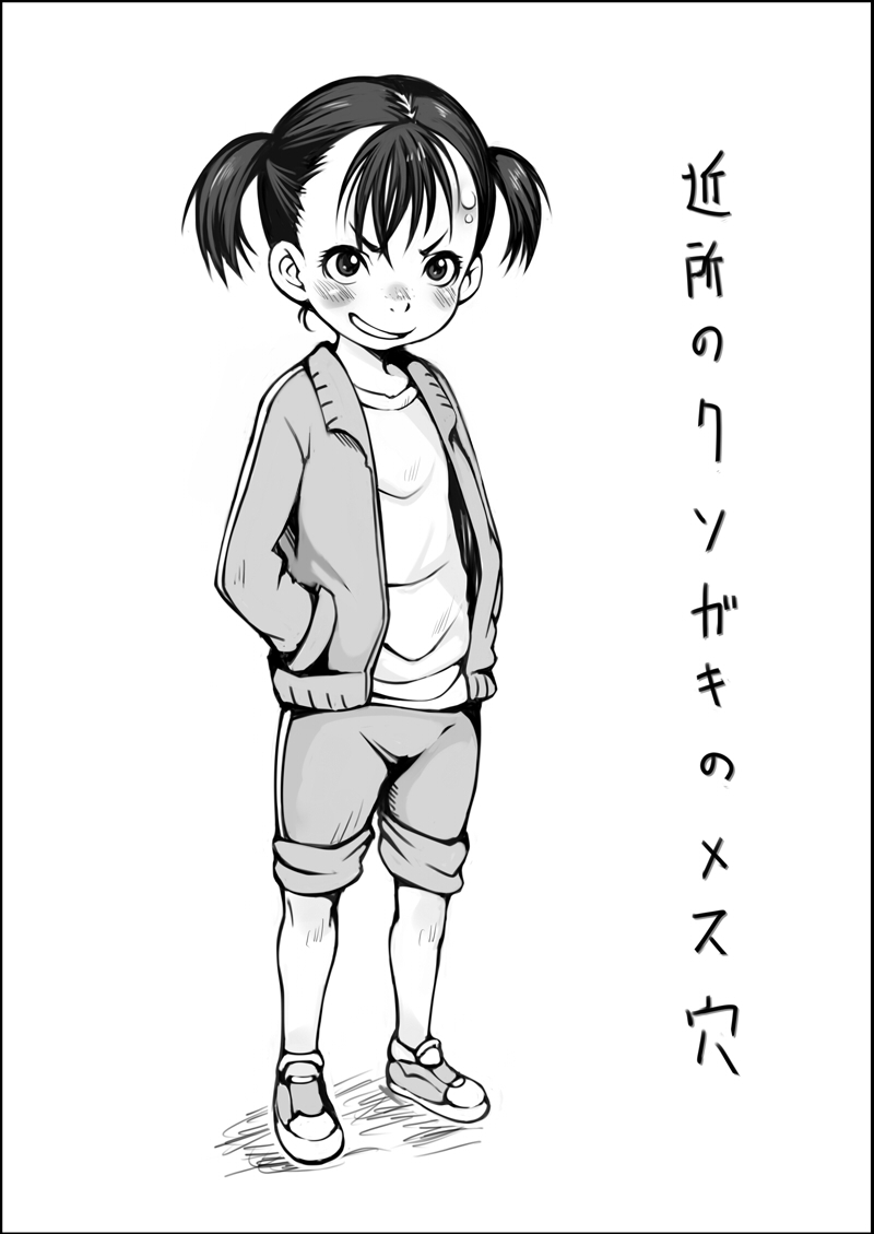 Jyujiro Event Awase Copy no Shi Matome Sono 3 + Omake page 2 full