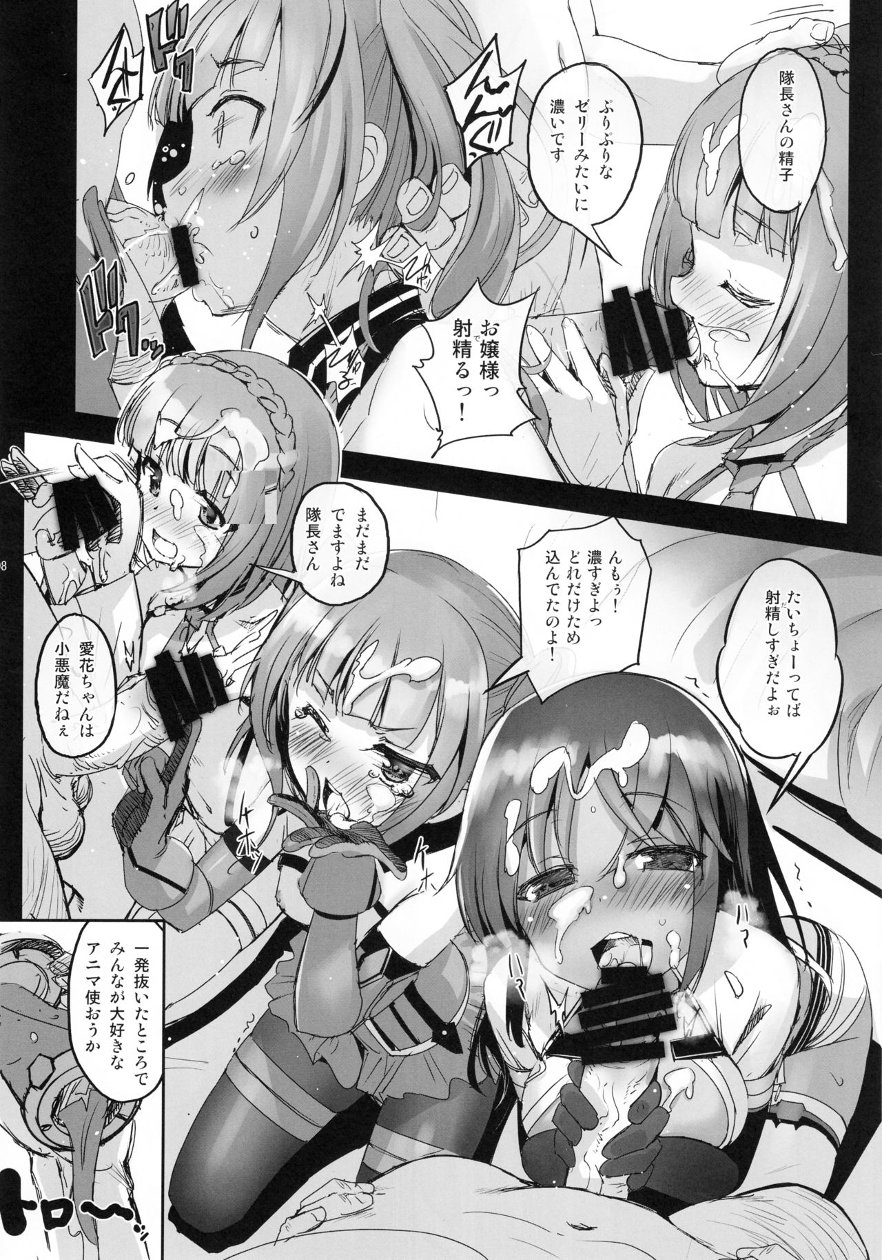 Narukozaka Seisakusho Engiroku Team: U150 cm Hen page 7 full